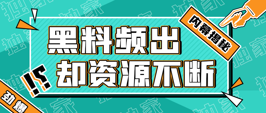 黑料官网